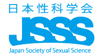 日本性科学会